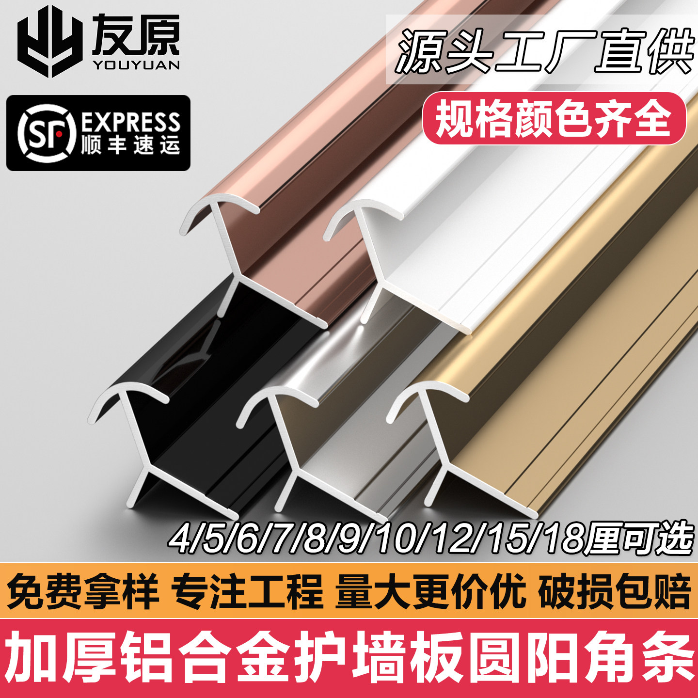 铝合金圆弧阳角收边条护墙板收口