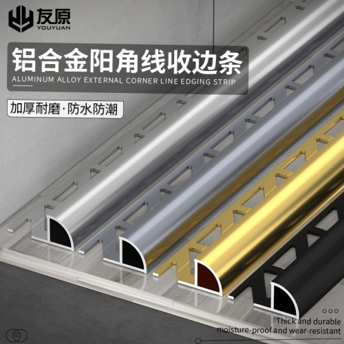 铝合金地板不锈钢瓷砖收边条