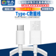 type 2A充电 手机USB数据线 c数据线 适用通用充电线