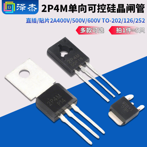 2p4m单向可控硅晶闸管贴片