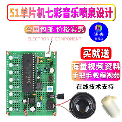 基于51单片机七彩音乐喷泉设计