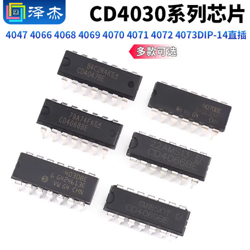 CD4030404740664068芯片