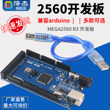 新版MEGA2560 R3开发板 改进版ATMEGA16U2 CH340 兼容Arduino