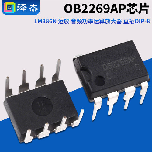 2269D液晶常用电源芯片