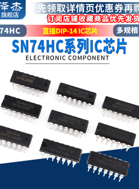 SN74HC00N/02/03/04/08N/09N/86N/74HC10/11N/14N IC