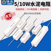 欧 20R 陶瓷 5%电阻器 ΩJ 2.2 5W10W水泥电阻0.22