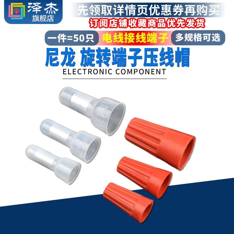 螺旋弹簧p1p3电线连接器
