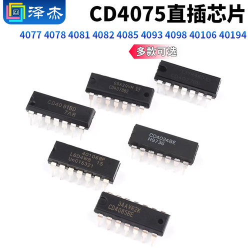 CD40754077407840814082芯片