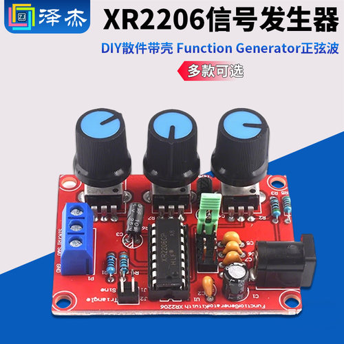 XR2206高精度信号发生器