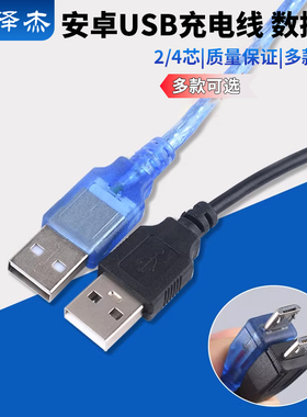 Micro5pin数据线 国标铜 麦克5P电源线 USB手机充电线 安卓V8