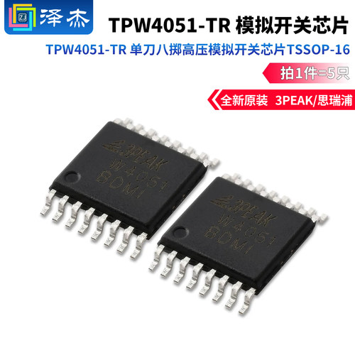 原装3PEAK/思瑞浦TPW4051-TR