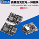兼容4.2V C输入 4.35V锂电池 Type 高精度5V2A充放电一体模块