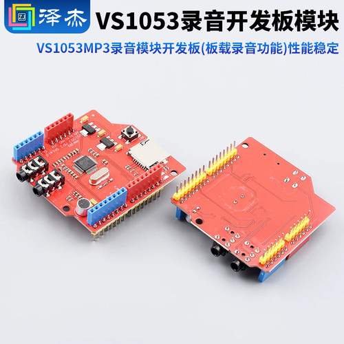 VS1053模块VS1053MP3录音模块