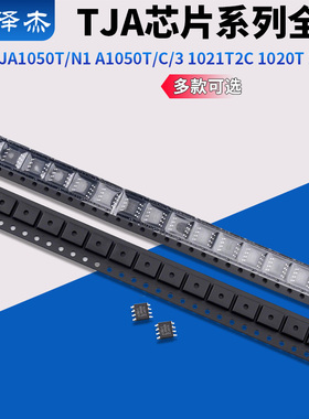 TJA1050T/N1 A1050T/C/3 1021T2C 1020T 1021T 1040T 1042T 1051T