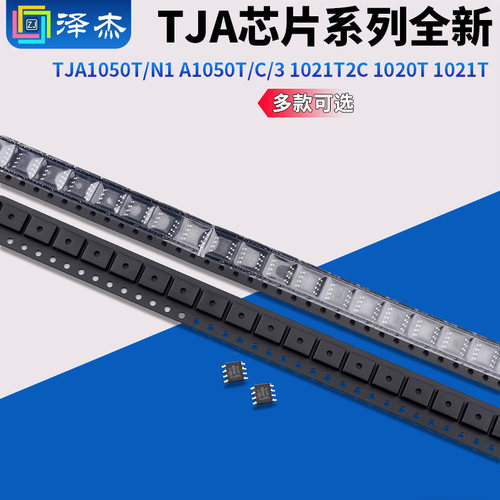 TJA1050T/N1A1050T/C/3