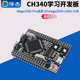 Pro适用 ATmega2560 16AU Mega2560 USB CH340学习开发板