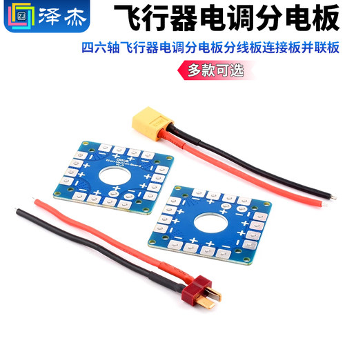 航模F450穿越250280四六轴飞行器