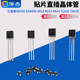 9014 三极管S8550 9013 9012 TL431贴片直插晶体管78L05 SS8050