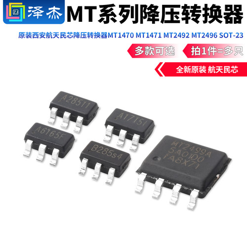 MT3608MT3540-F23/25MT36291
