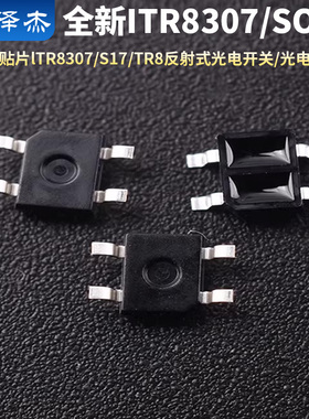 全新ITR8307/SOP4贴片ITR8307/S17/TR8反射式光电开关/光电传感器