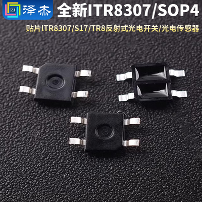 全新ITR8307/SOP4光电传感器