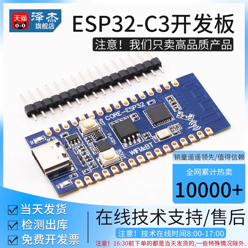 开发板技术支持当天发货