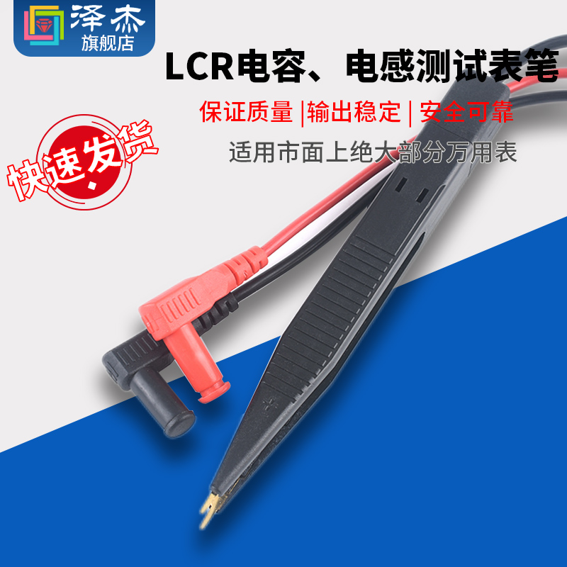 电容测试夹通用万用表笔镊子型