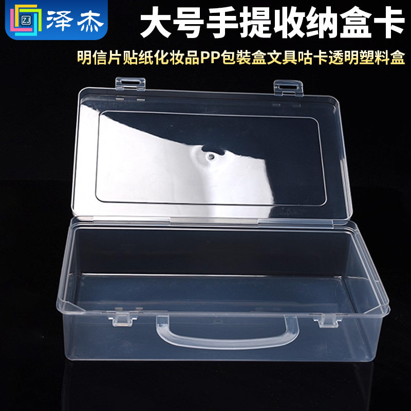 大号手提收纳盒卡片明信片图片
