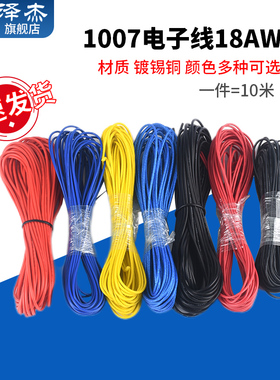 1007电子线18/22/26AWG线束PVC镀锡铜UL3122硅胶编织线UL3239