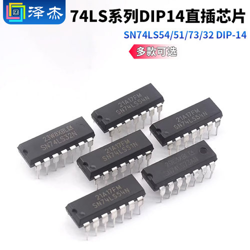 直插系列SN74LS5451