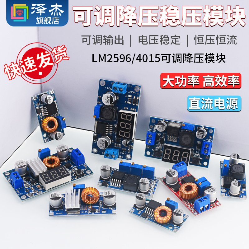 可调降压32v电源模块大功率