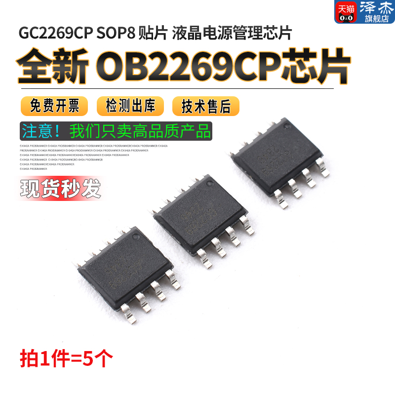 全新OB2269CPGC2269CP