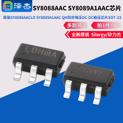 原装SY8088AACLDSY8089A1AAC