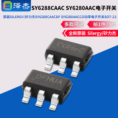 原装Silergy/矽力杰SY6288CAAC