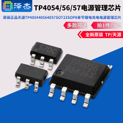 原装正品天源TP405440564057