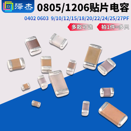0402060308051206贴片电容