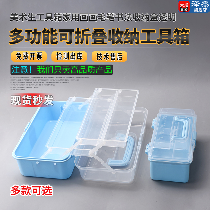 美术生工具箱家用画画毛笔书法收纳盒透明画箱多功能收纳盒