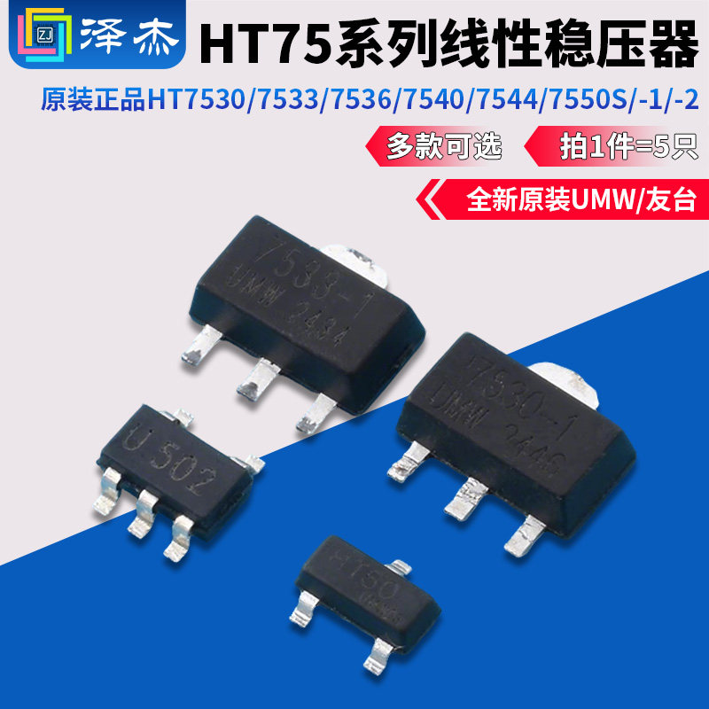 HT7530/7533/7536/7540
