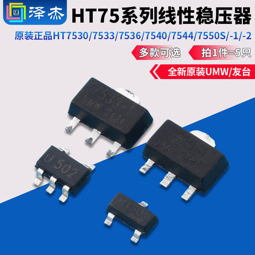 HT7530/7533/7536/7540
