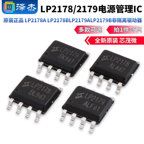 LP2178非隔离驱动器电源管理IC