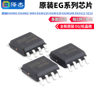 EG3001EG30023003EG3012S