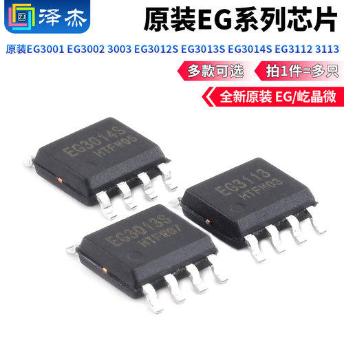 EG3001EG30023003EG3012S