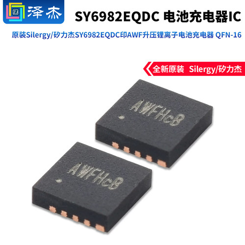 原装Silergy/矽力杰SY6982EQDC印