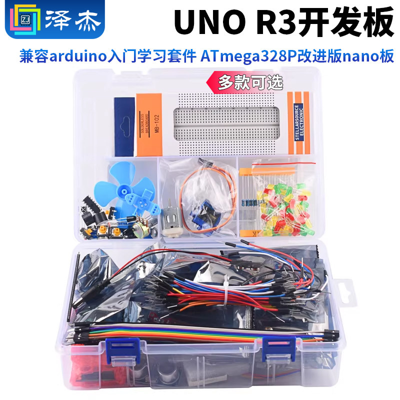兼容套件unor3送完整教程图片