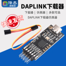 STLINK DAPLINK 泽杰 替代JLINK STM32烧录器下载器仿真器ARM