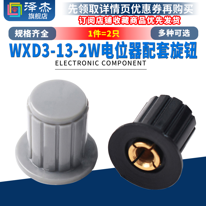 WXD3-13-2W多圈线绕电位器