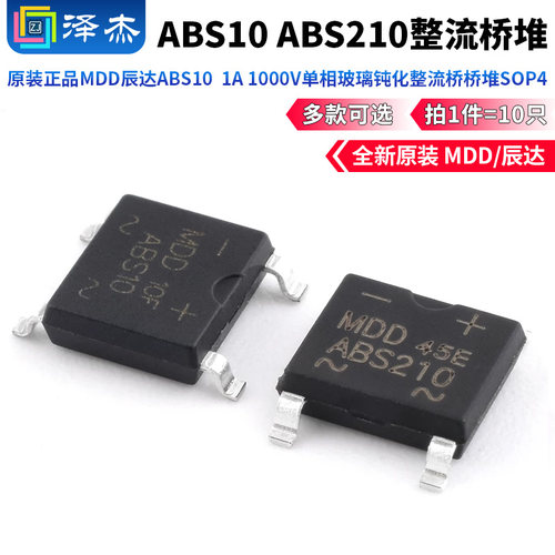 原装正品MDD辰达ABS102101A