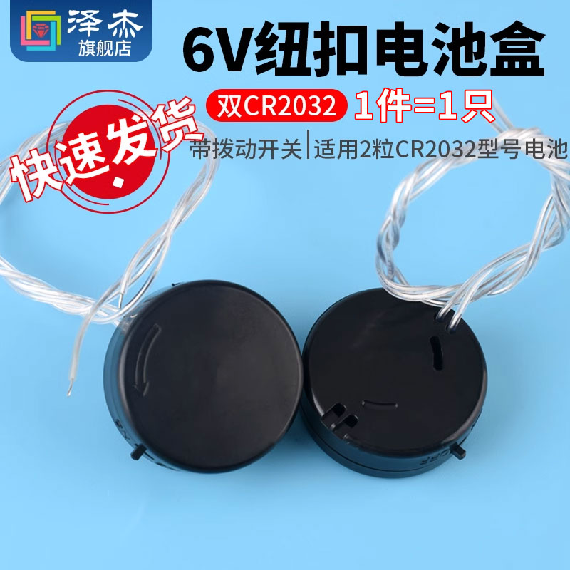 双CR20326V纽扣电池盒2粒2032