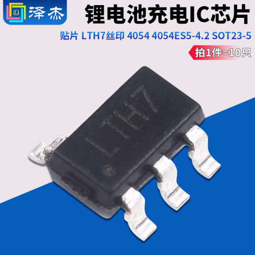 贴片LTH7丝印月销过万