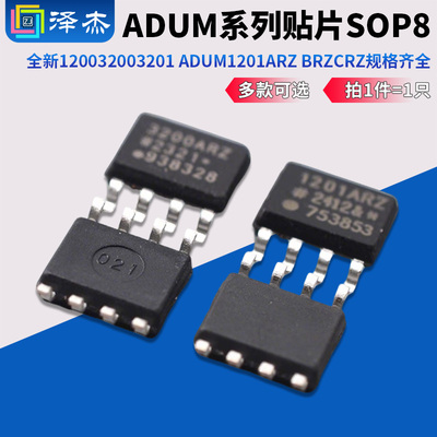 全新120032003201ADUM